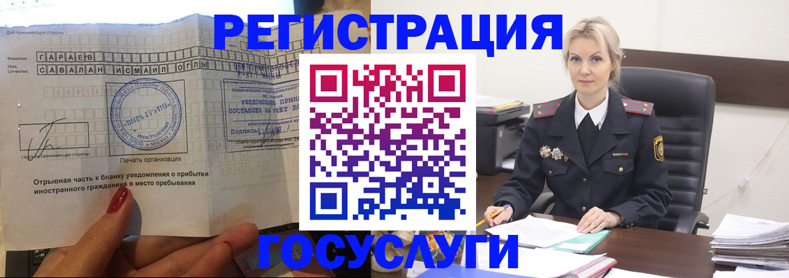 временная регистрация недорого в Кореновске