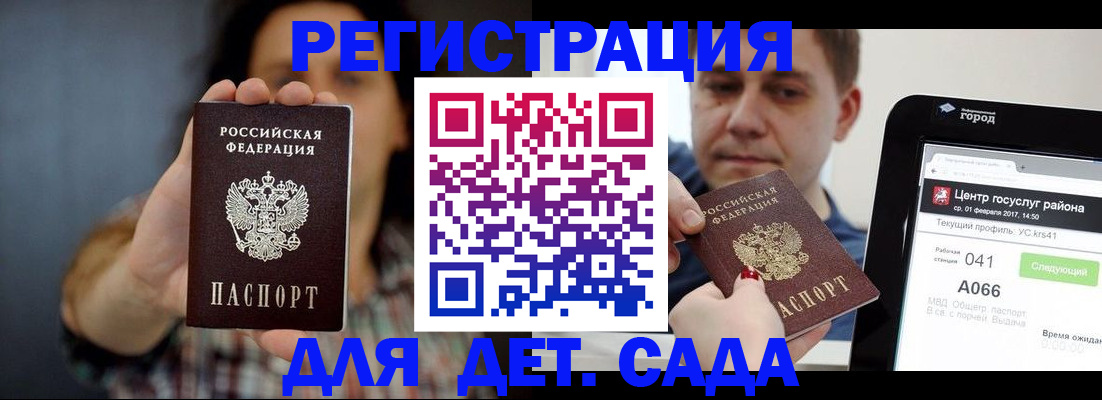 прописка законно в Кореновске