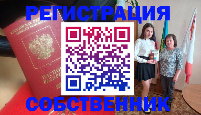 временная регистрация госуслуги в Кореновске