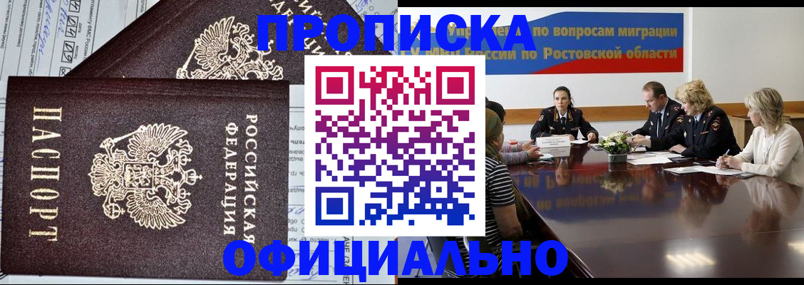 временная регистрация адрес в Кореновске